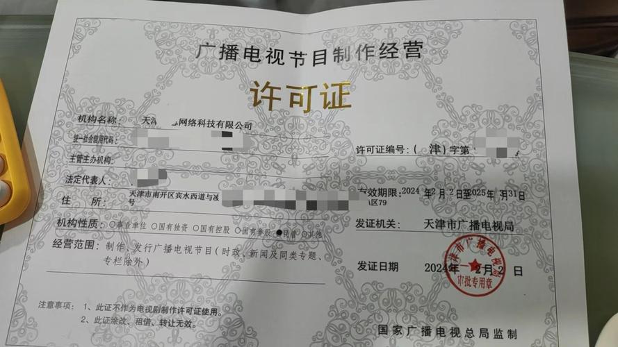 杭州广播电视节目制作经营许可证办理材料撰写指南 从准备到申报全流程
